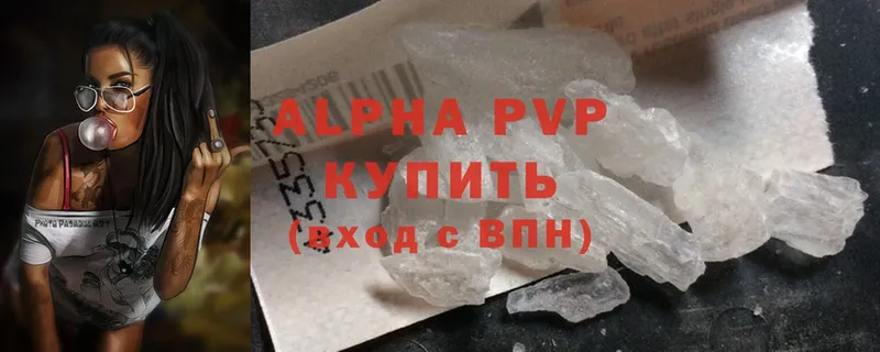 что такое   Трубчевск  A PVP Соль 