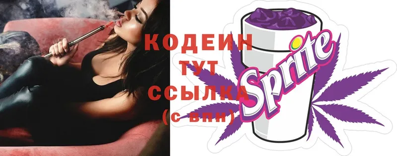 Кодеин напиток Lean (лин)  купить   Трубчевск 