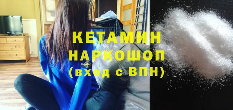 КЕТАМИН ketamine  Трубчевск 