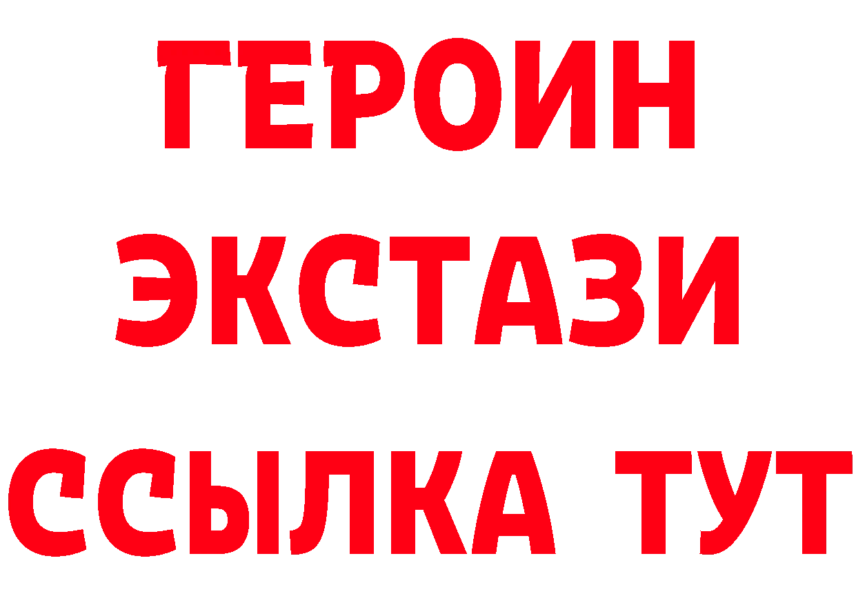 Кетамин ketamine зеркало площадка гидра Трубчевск